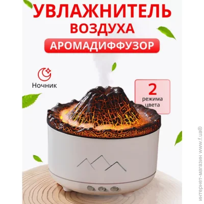 Matrix     Volcano Aromatherapy        