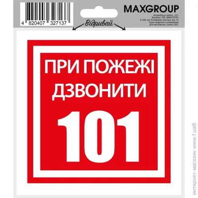 MAXGROUP Наклейка 101 NM-014 MAXGROUP Наклейка 101 NM-014