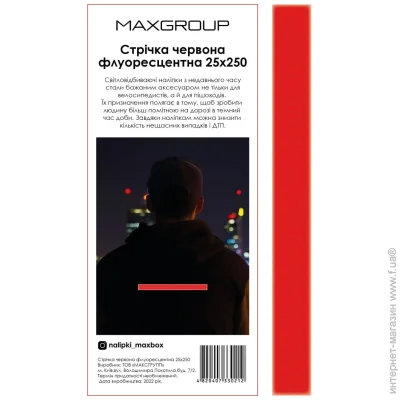Наклейка MAXGROUP Лента флуоресцентная красная 25x250 мм Наклейка MAXGROUP Лента флуоресцентная красная 25x250 мм