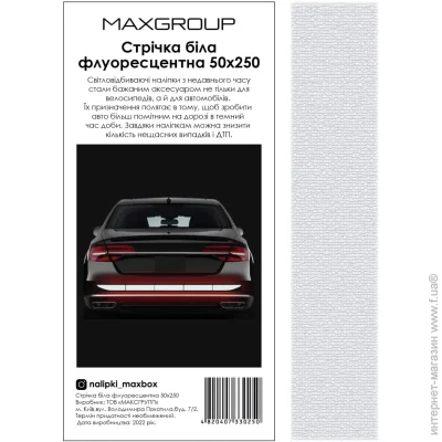MAXGROUP   50x250   NM-317