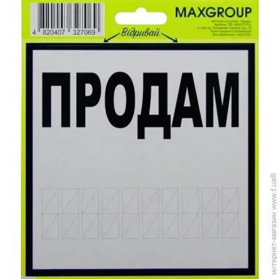 MAXGROUP   NM-007