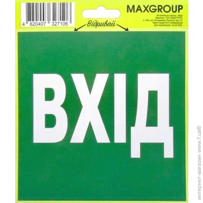 MAXGROUP   NM-011