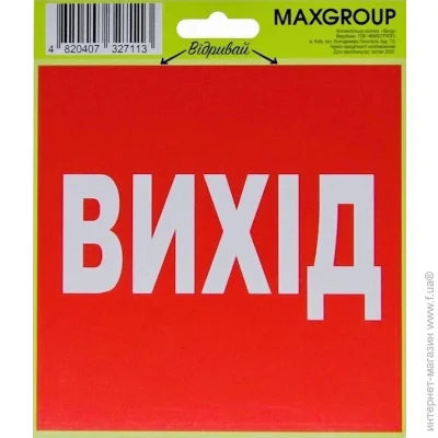 MAXGROUP   NM-012