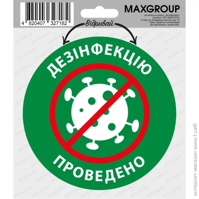 MAXGROUP    NM-019