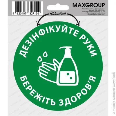 MAXGROUP    NM-020