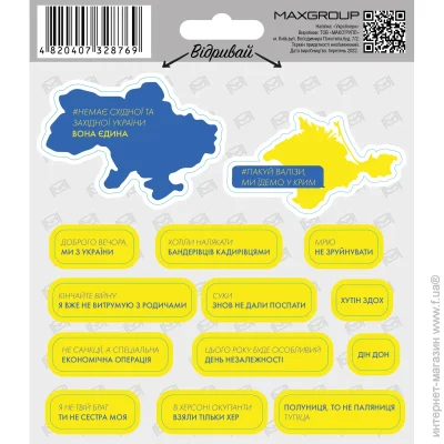 MAXGROUP   NM-168
