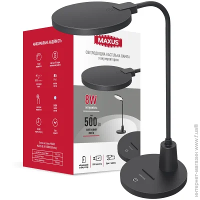   Maxus 1-MDL-8W-BL-B