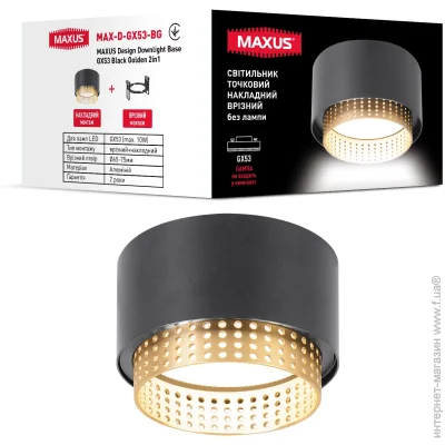 Maxus   Design Base GX53 / MAX-D-GX53-BG
