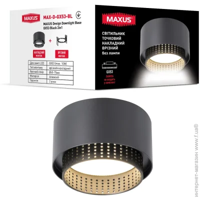 Maxus   Design Base GX53  MAX-D-GX53-BL