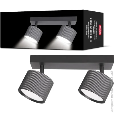  Maxus  GX53  2-MAX-SW-GX53-BL
