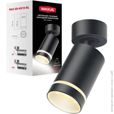  Maxus MAX-SD-GU10-BL