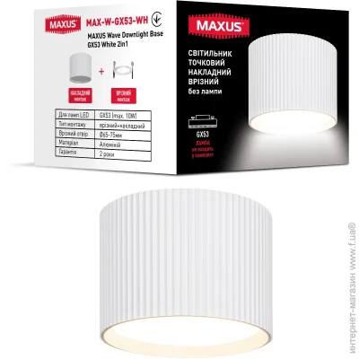 Maxus   Wave Base GX53  MAX-W-GX53-WH