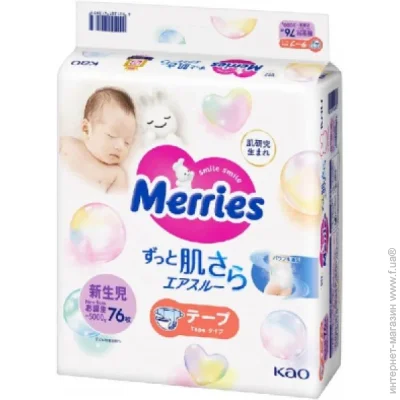  Merries  0-5  76  (4901301418975)