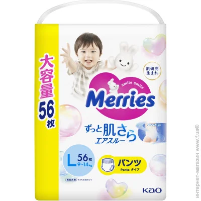 - Merries Maxi  (9-14 ) 56  (4901301425911)