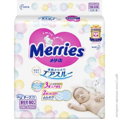  Merries NB, 0-5, 90.