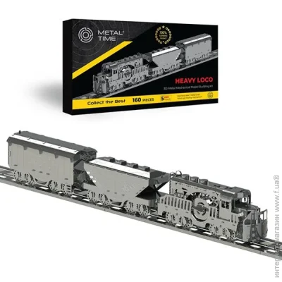   - Metal Time -  - Heavy Loco   - (MT023)