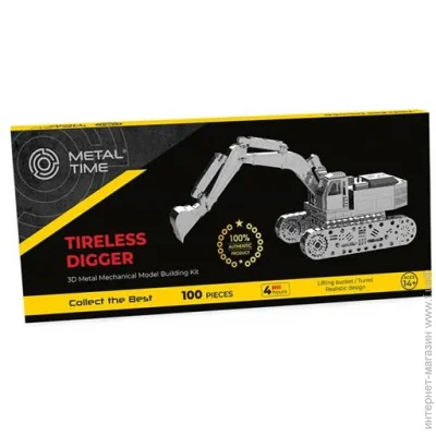 Metal Time  - Tireless Digger   (MT043)