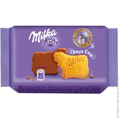  Milka  40  (7622210880536)