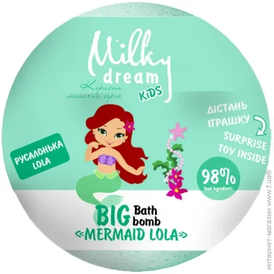 Milky Dream     LOLA 190  (302367)