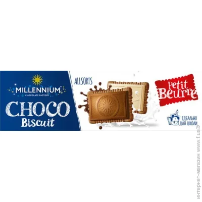  Millennium Choco Biscuit  132 
