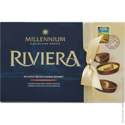  Millennium Riviera  250  (4820075502515)