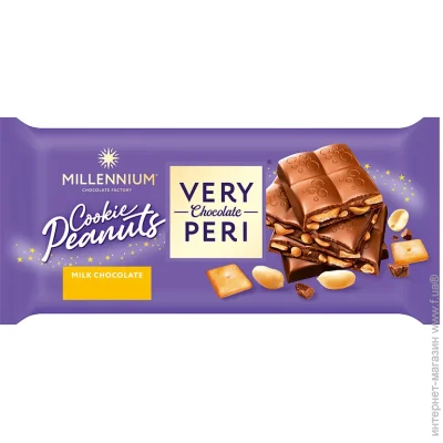 Millennium  Very Peri 100 