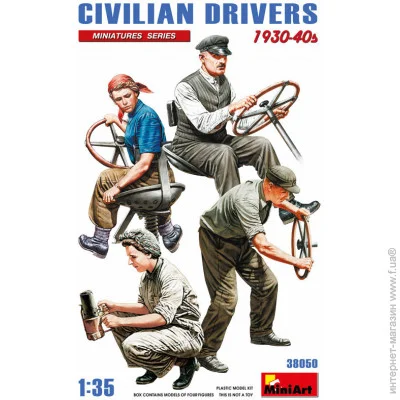 1:35 - Miniart -   1930-40-  1:35 MINIART (MA38050)