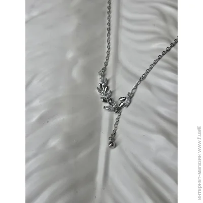  Mirshine Branch Silver (22969)