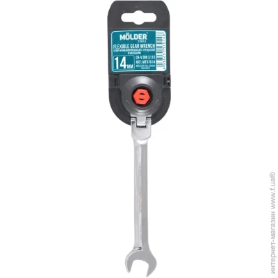 Molder      14 (MT57014)