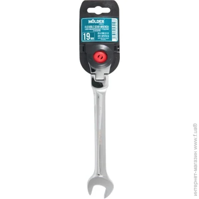 Molder      19 (MT57019)