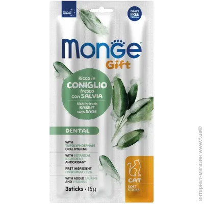  Monge Gift dental   볺 15 