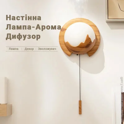 More Настенный увлажнитель воздуха, арома-диффузор и ночник с пультом Retro, 150мл More Настенный увлажнитель воздуха, арома-диффузор и ночник с пультом Retro, 150мл
