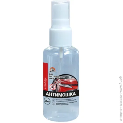   Multichem  AntiMidge  50  (141611)