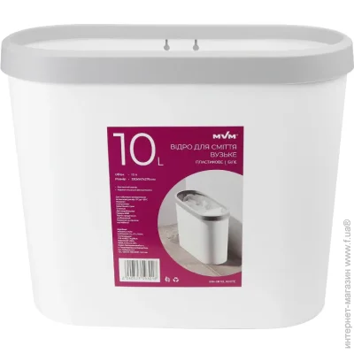 ³ MVM BIN-08 10L WHITE