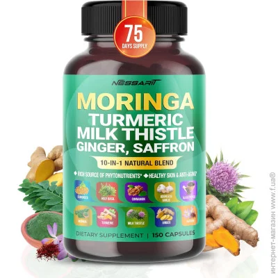 Спеціальна добавка Nessarit Добавка морінги преміум-класу Moringa 150 капсул Спеціальна добавка Nessarit Добавка морінги преміум-класу Moringa 150 капсул