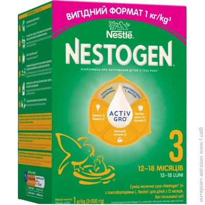   Nestogen 3 cmc6(2x500) ua (8445290890177)
