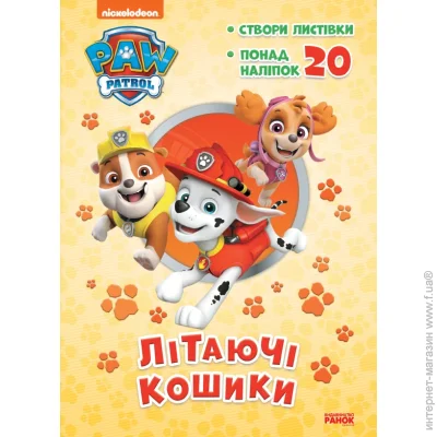 Nickelodeon -  .  . ˳  978-617-784-618-4