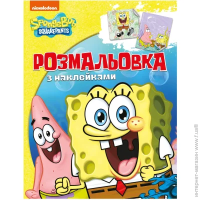 TM SquarePants    121218