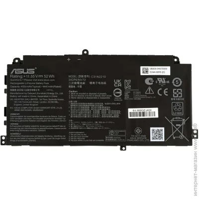    Asus B2502CVA (C31N2210) ( 167409 )