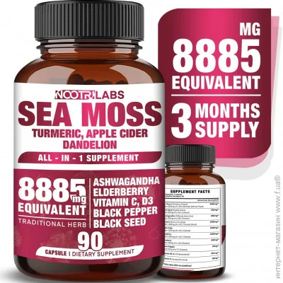 Специальная добавка Nootrilabs Naturals Премиальная мощная смесь для поддержки иммунной системы Sea Moss 90 капсул Специальная добавка Nootrilabs Naturals Премиальная мощная смесь для поддержки иммунной системы Sea Moss 90 капсул