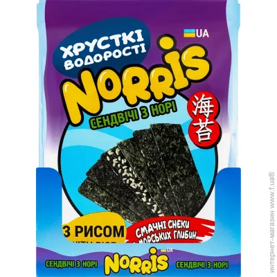   Norris     8  (4820265550197)