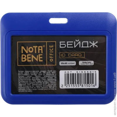 Nota Bene   5585  