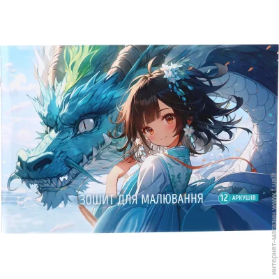 Nota Bene Альбом для малювання Anime_1 12 аркушів скоба Nota Bene Альбом для малювання Anime_1 12 аркушів скоба