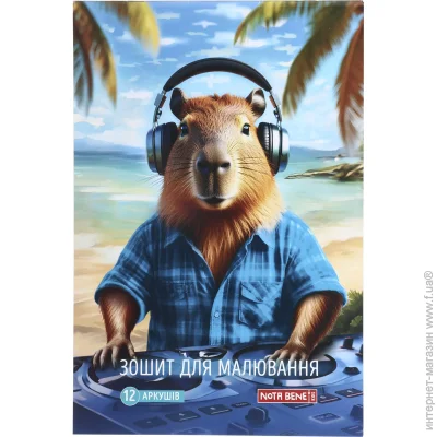 Nota Bene    Capybara