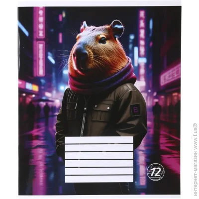 Nota Bene   Capybara_25 12   