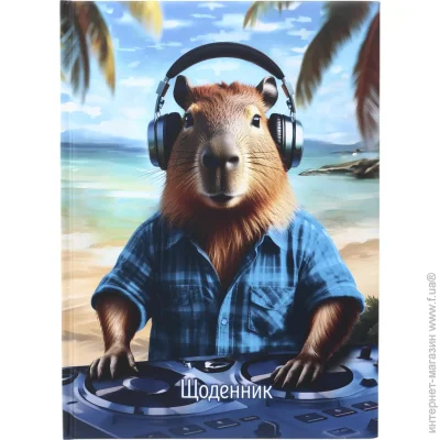   Nota Bene   Capybara 25