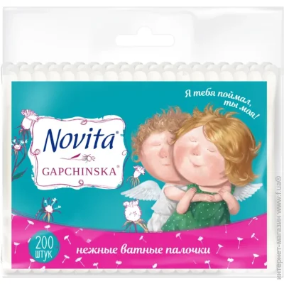 Novita   Gapchinska 200 . (')