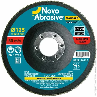    Novo Abrasive   Type 29 125  P120 NS29120125