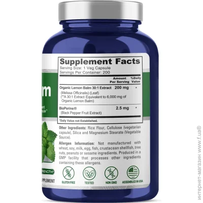   Nusapure   - Lemon Balm 200 