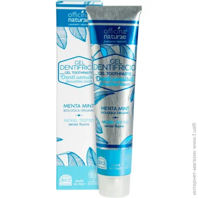   Officina Naturae Natural Toothpaste for Sensitive Teeth,  ,   , 75 